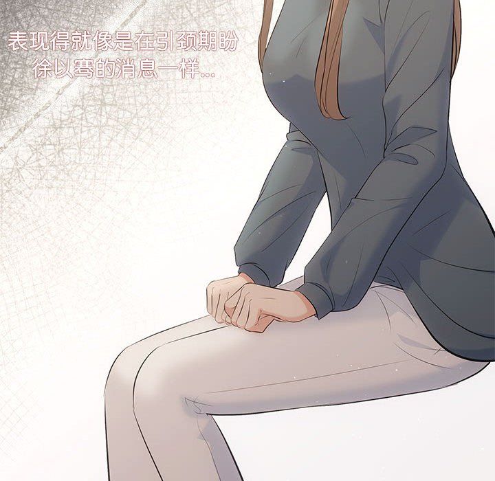 协议关系第20話