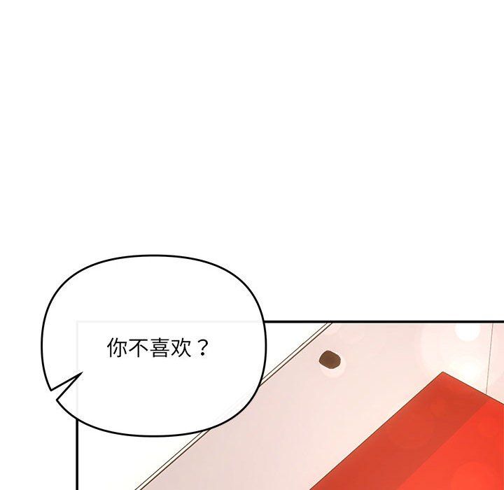 协议关系第20話