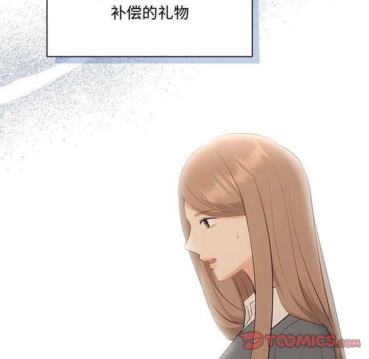 协议关系第20話