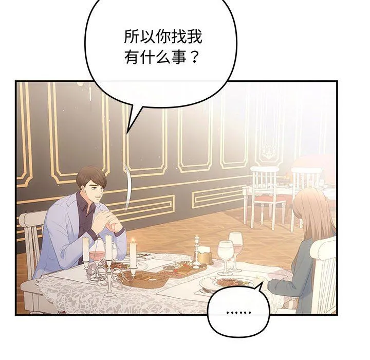 协议关系第20話