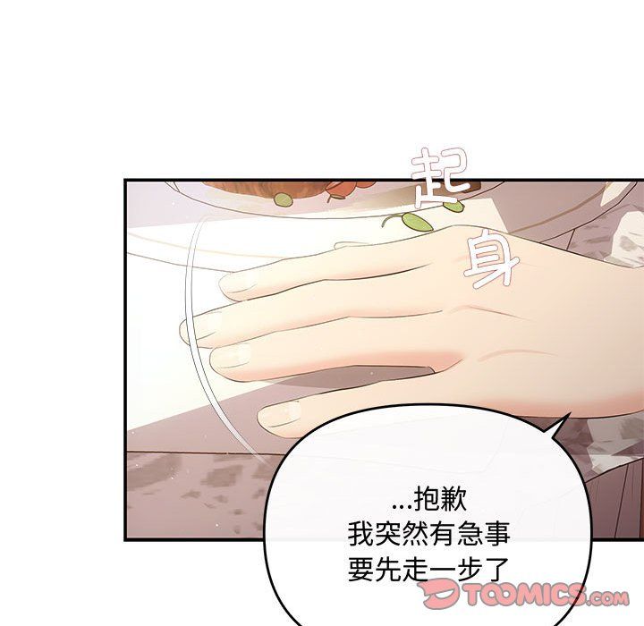 协议关系第20話