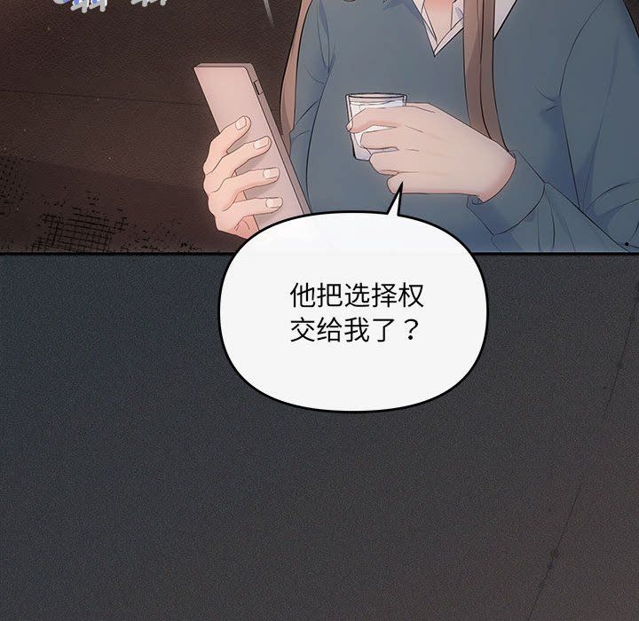 协议关系第20話