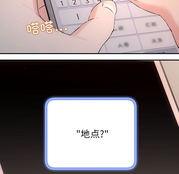 协议关系第20話