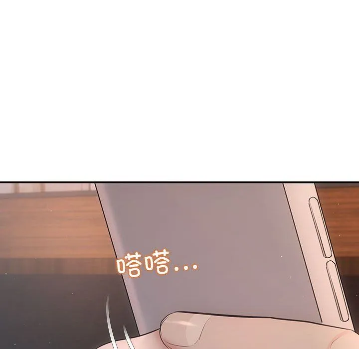 协议关系-第20話 - 图片 130