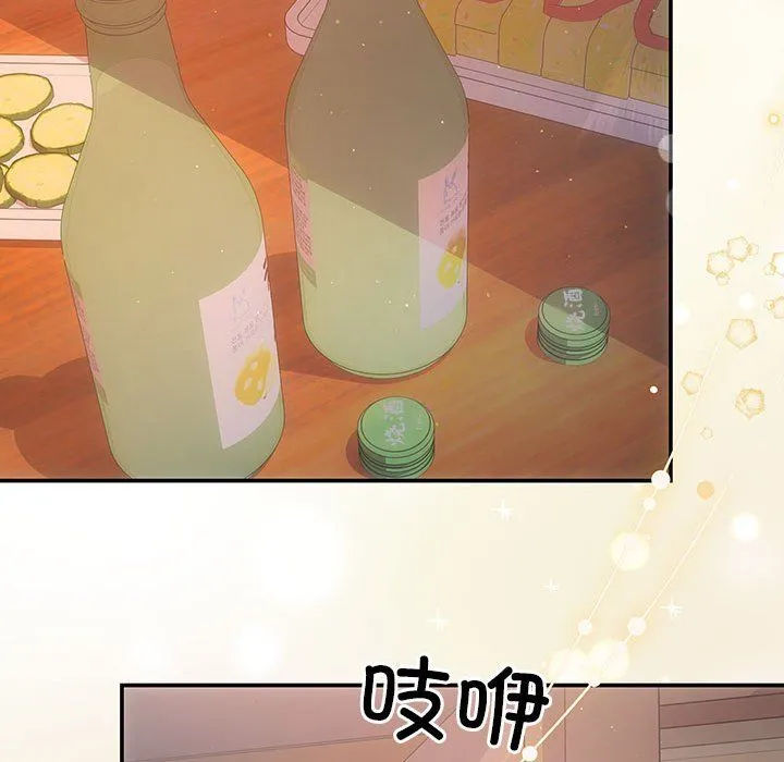 协议关系-第20話 - 图片 134