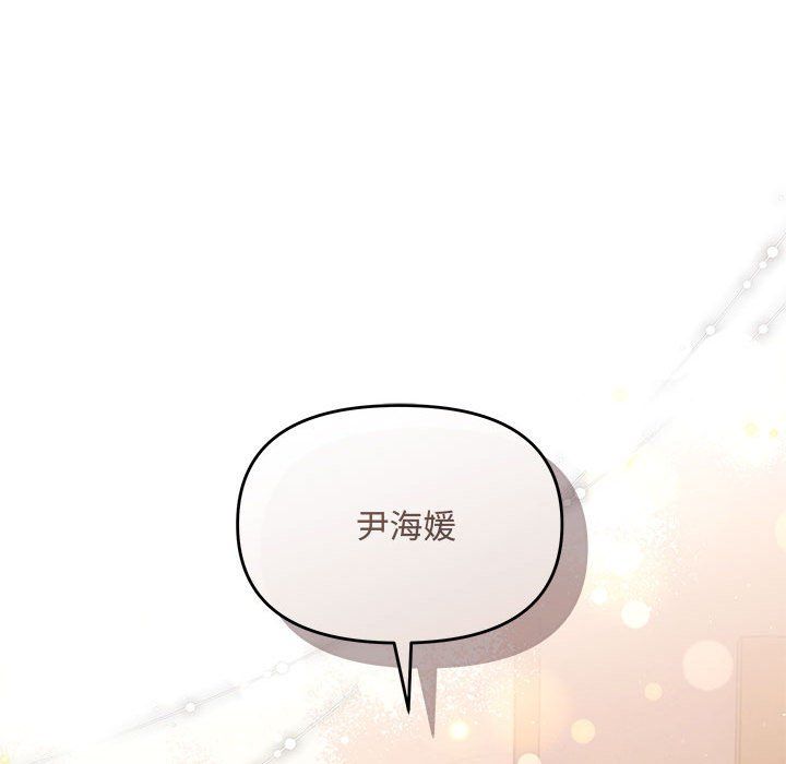 协议关系第20話