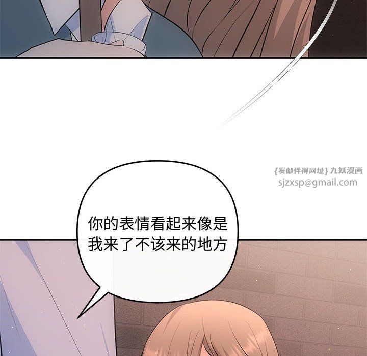 协议关系第20話