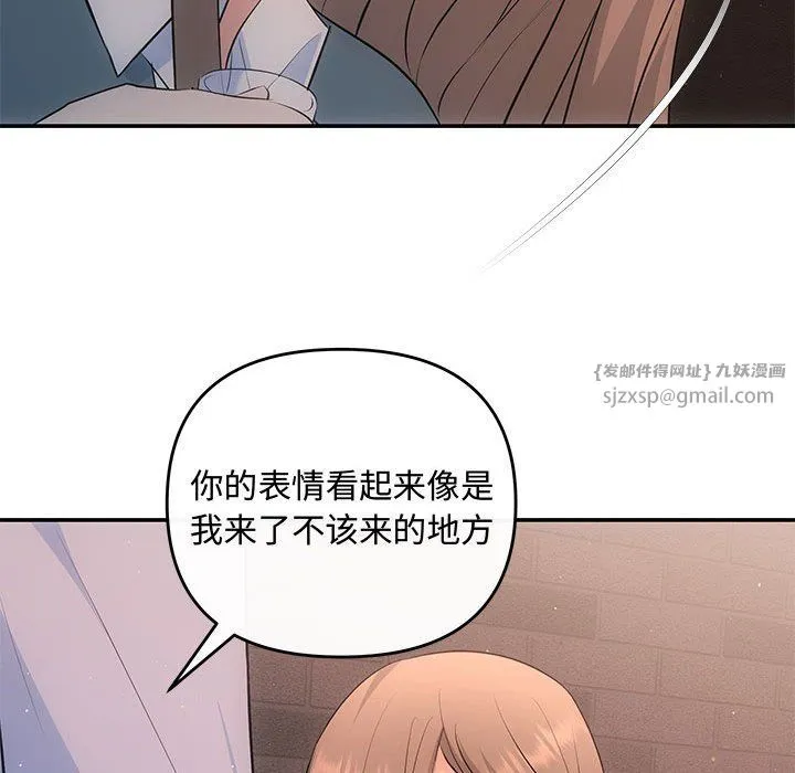 协议关系-第20話 - 图片 142