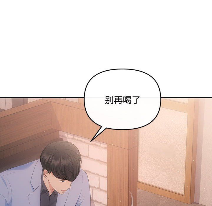 协议关系第20話