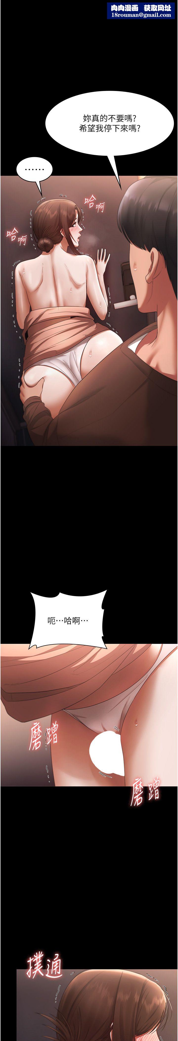 老闆娘的诱惑第24話-被硬上而感到興奮的身體