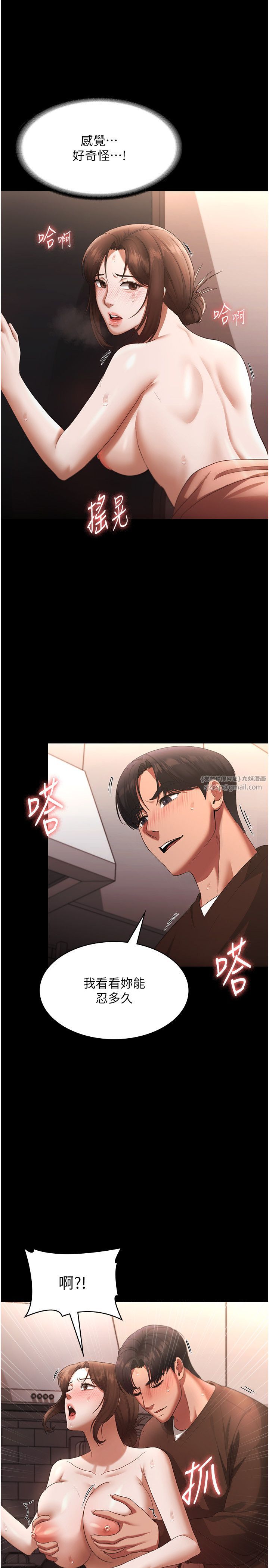 老闆娘的诱惑第24話-被硬上而感到興奮的身體