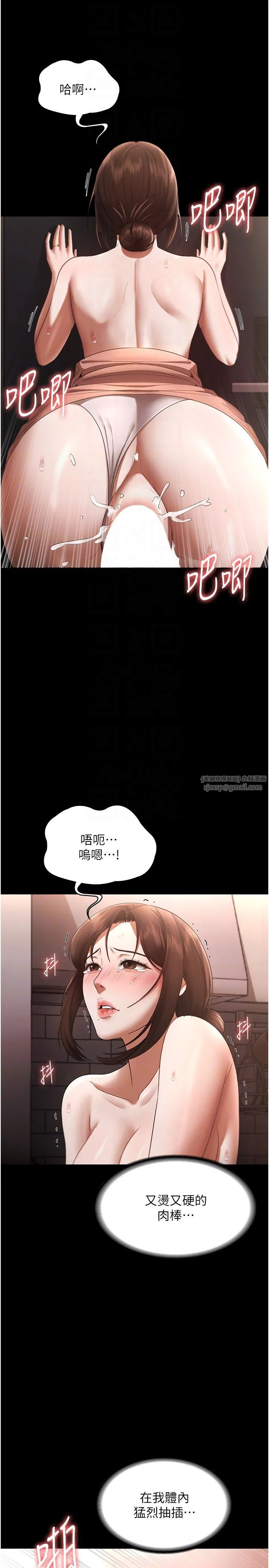 老闆娘的誘惑第24話-被硬上而感到興奮的身體