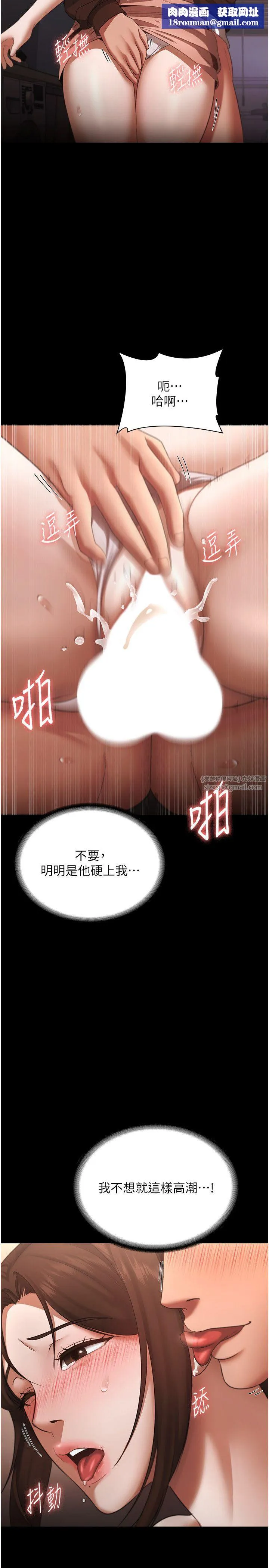 老闆娘的诱惑-第24話-被硬上而感到興奮的身體 - 图片 19