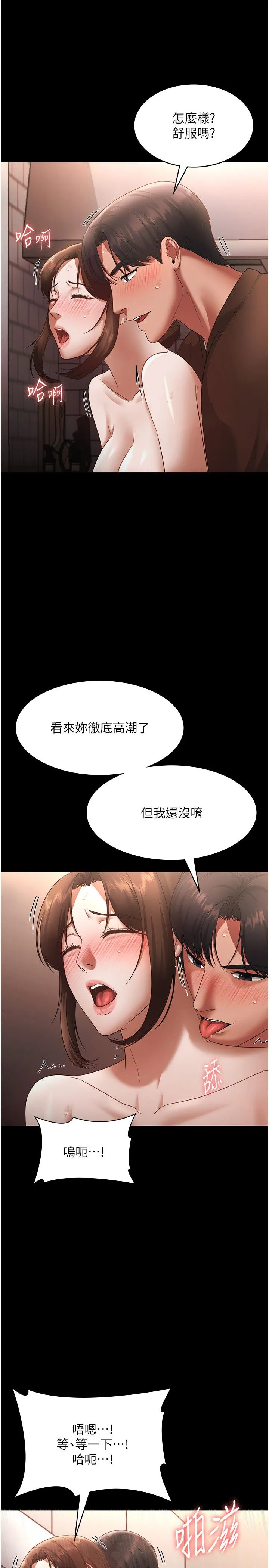 老闆娘的誘惑第24話-被硬上而感到興奮的身體