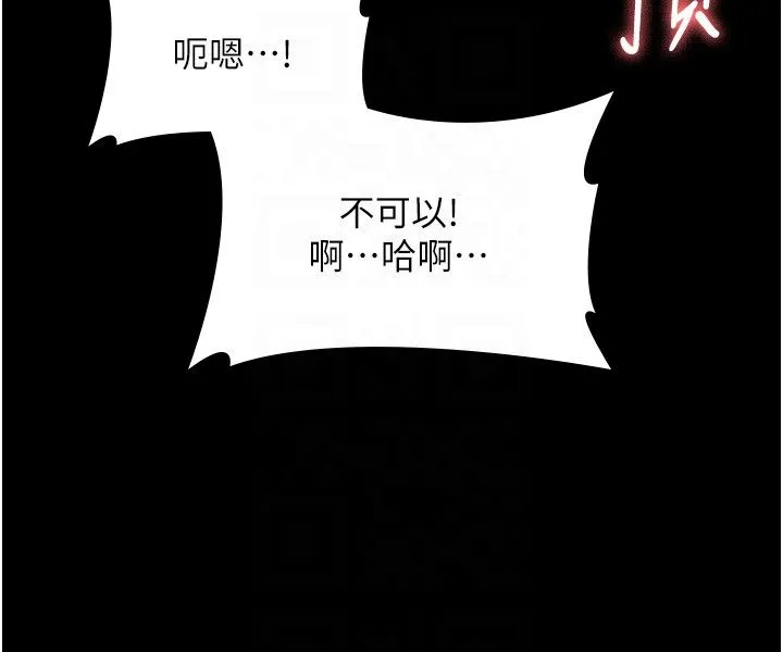 老闆娘的诱惑-第24話-被硬上而感到興奮的身體 - 图片 32