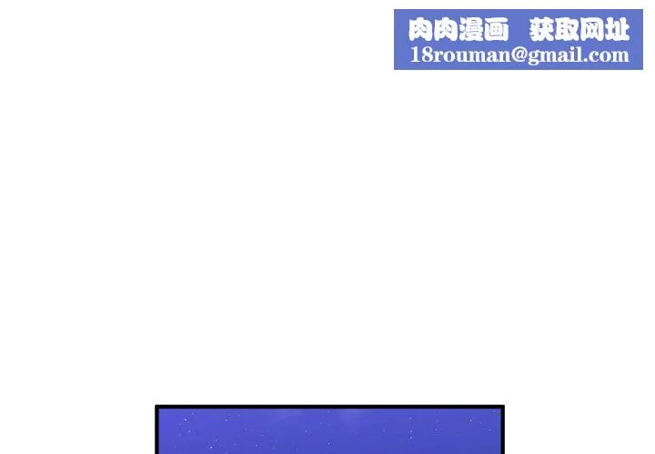 打脸的告白-第19話 - 图片 1
