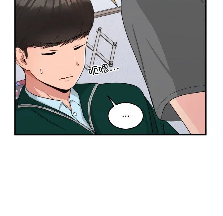 打脸的告白-第19話 - 图片 23