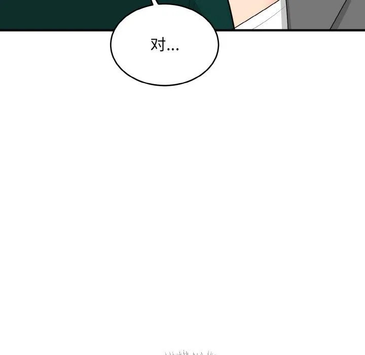 打脸的告白第19話
