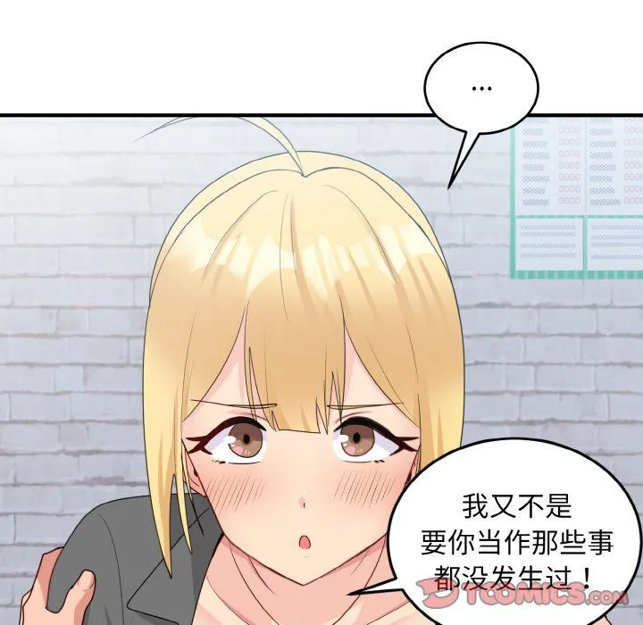 打脸的告白-第19話 - 图片 39