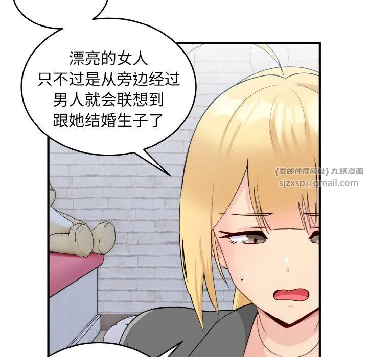 打脸的告白第19話