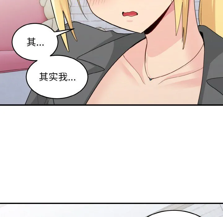 打脸的告白第19話