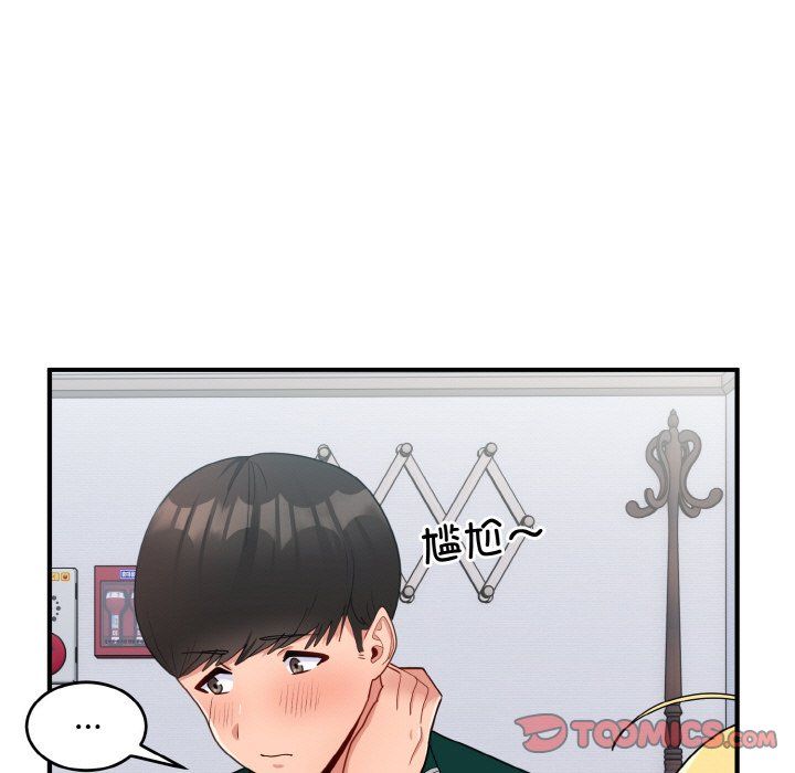 打脸的告白第19話