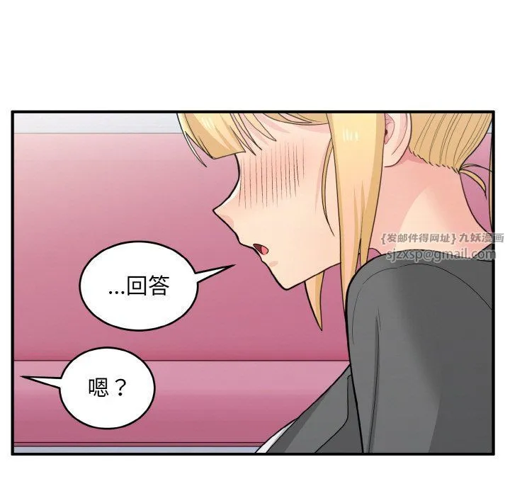 打脸的告白-第19話 - 图片 71