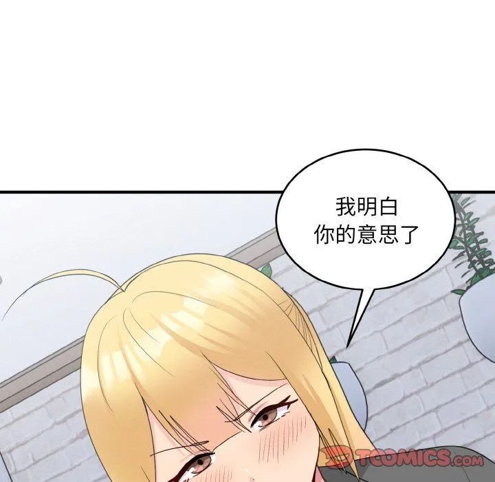 打脸的告白-第19話 - 图片 105