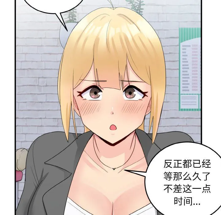 打脸的告白-第19話 - 图片 108