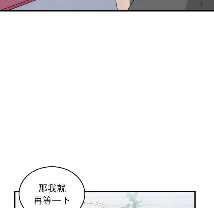 打脸的告白-第19話 - 图片 107