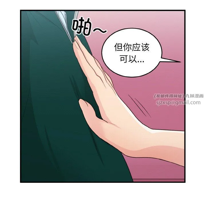 打脸的告白-第19話 - 图片 113