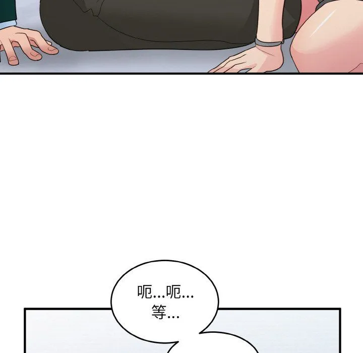 打脸的告白-第19話 - 图片 116