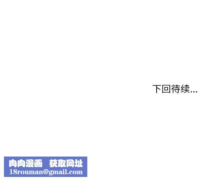 打脸的告白第19話