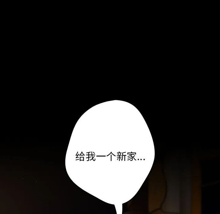 游戏规则我来定-第70話 - 图片 6