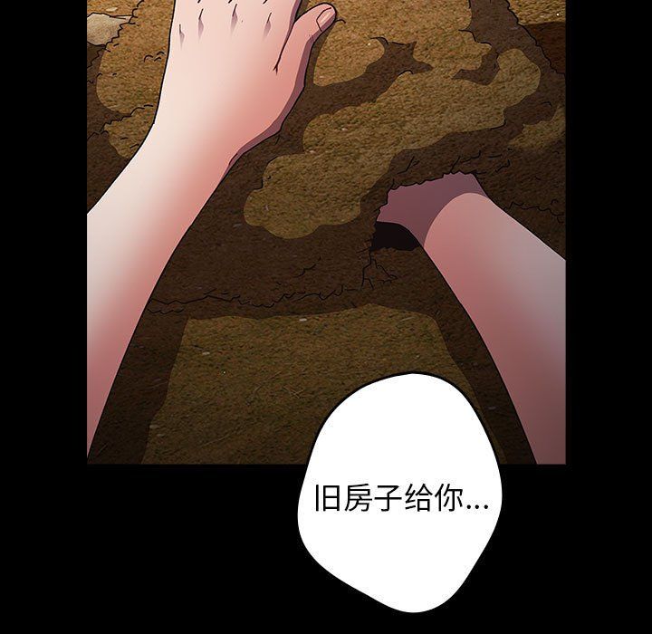 游戏规则我来定第70話