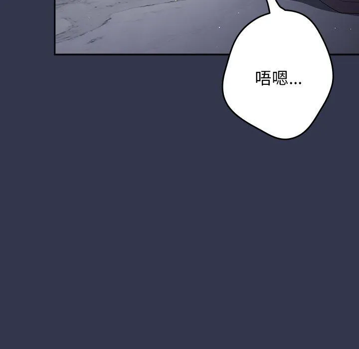 游戏规则我来定-第70話 - 图片 17