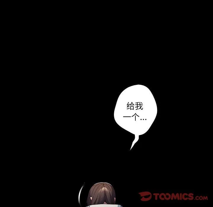遊戲規則我來定第70話