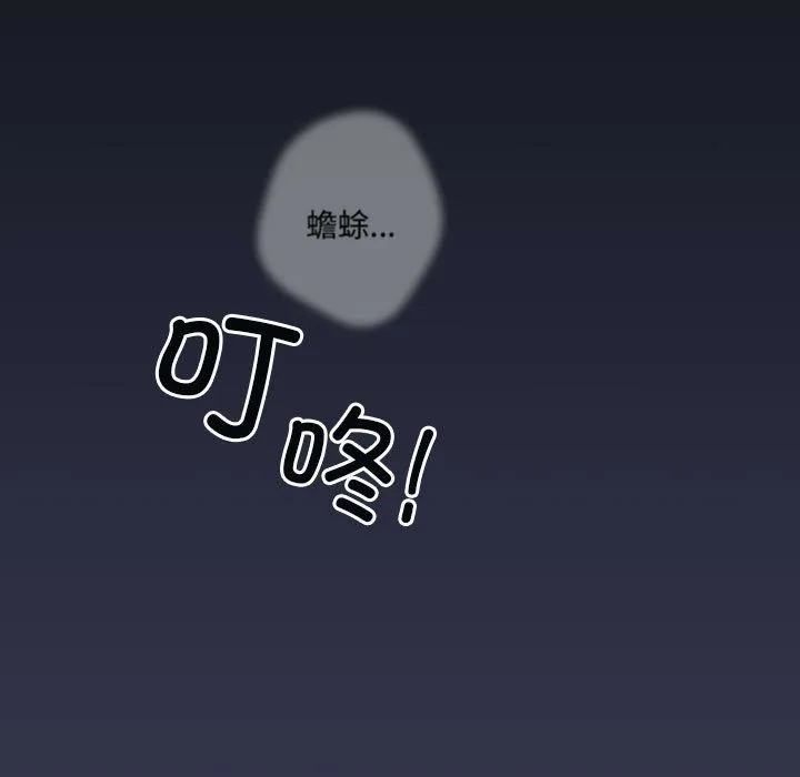 游戏规则我来定-第70話 - 图片 15