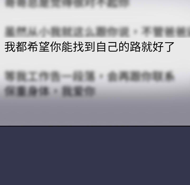 游戏规则我来定第70話