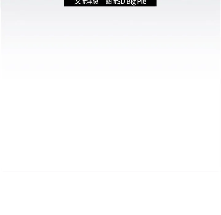 游戏规则我来定-第70話 - 图片 37
