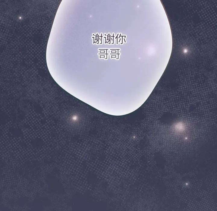游戏规则我来定-第70話 - 图片 34