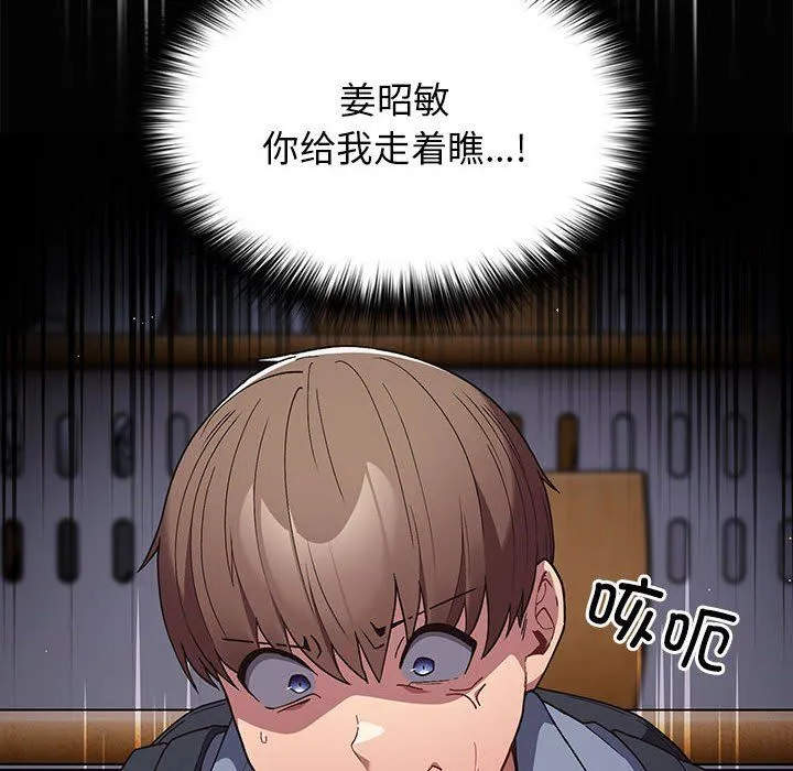 游戏规则我来定-第70話 - 图片 42