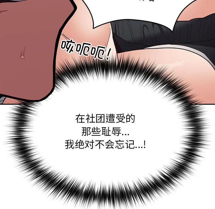 游戏规则我来定-第70話 - 图片 49