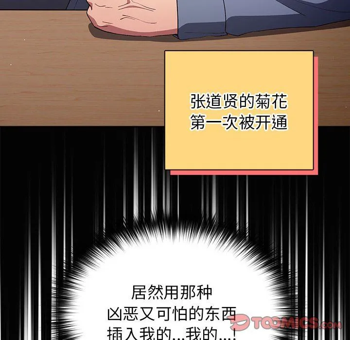 游戏规则我来定-第70話 - 图片 44