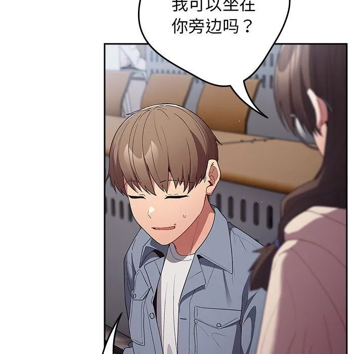 游戏规则我来定-第70話 - 图片 51