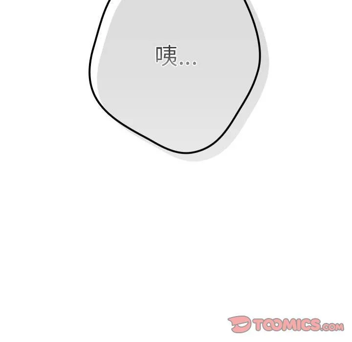 游戏规则我来定-第70話 - 图片 60