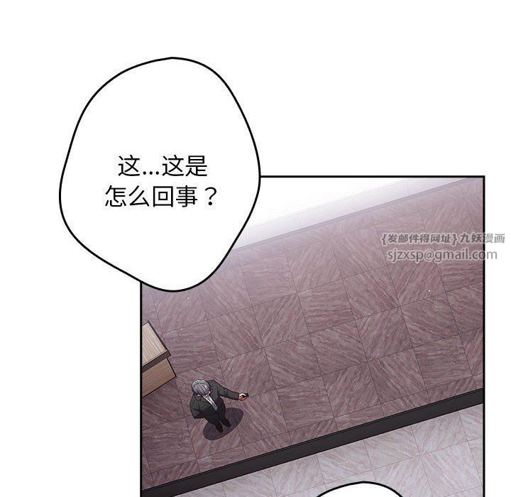 游戏规则我来定第70話