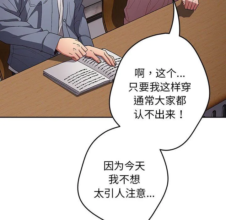 游戏规则我来定-第70話 - 图片 70