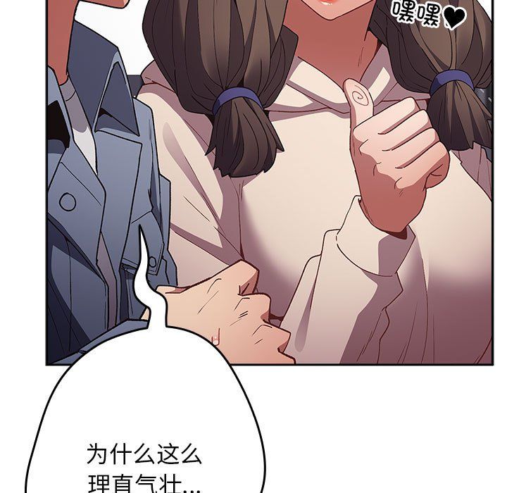 游戏规则我来定第70話