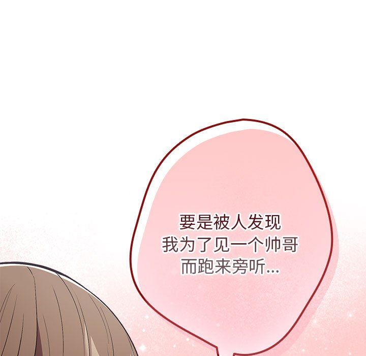 游戏规则我来定第70話